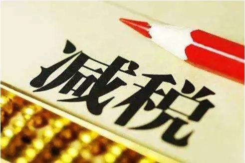 增值稅稅率下調(diào)了客戶要求降價，合理嗎？