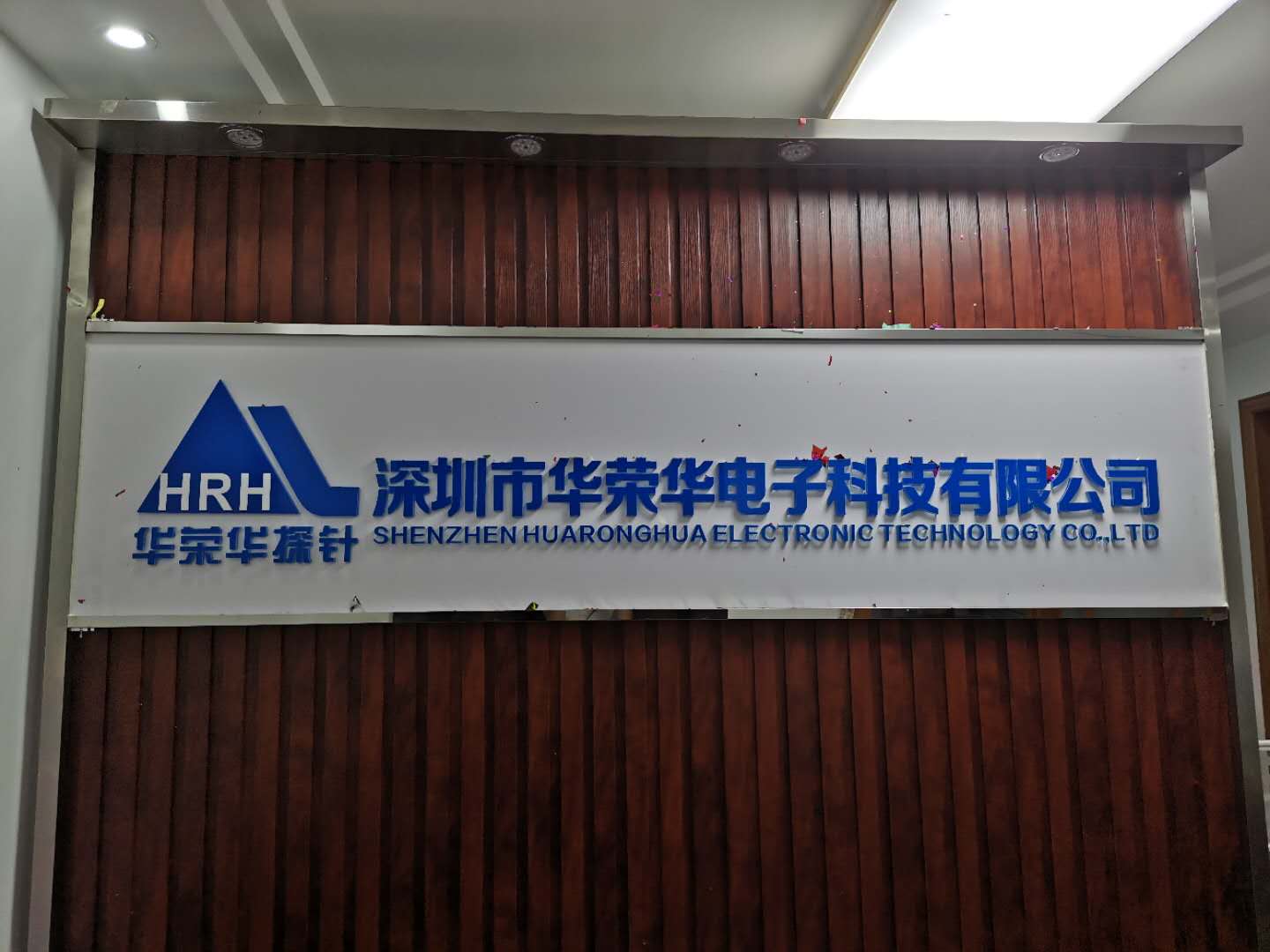 祝賀：華榮華被授予“愛心企業”！